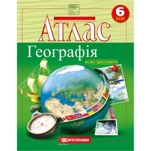 Атлас Географія 6 кл