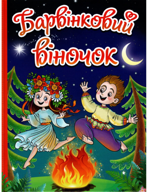 ГЛОРІЯ ВК Барвінковий віночок