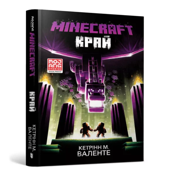 Артбукс Майнкрафт Край
