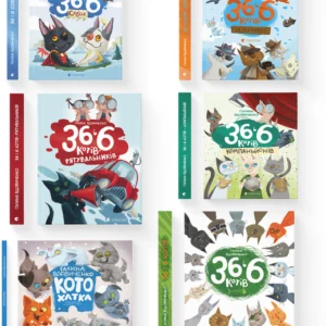 ВСЛ 36 і 6 котів Вдовиченко Галина