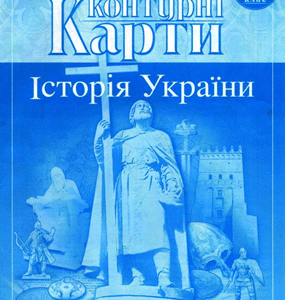 КК Історія України 7 кл