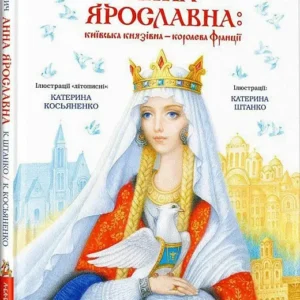 Абаба Анна Ярославна