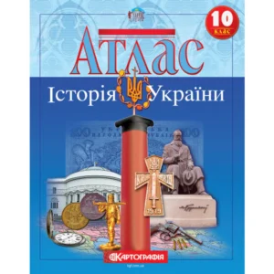 Атлас Історія України 9 кл