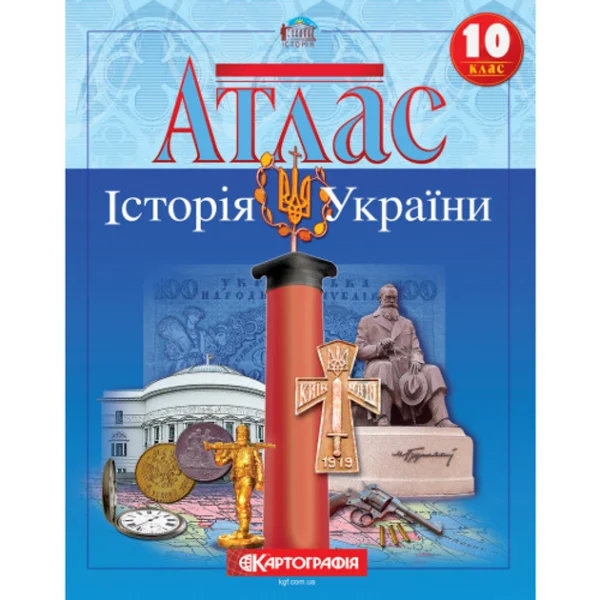 Атлас Історія України 9 кл
