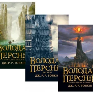 Астролябія Володар Перснів