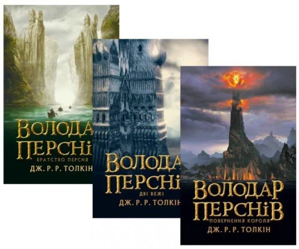 Астролябія Володар Перснів