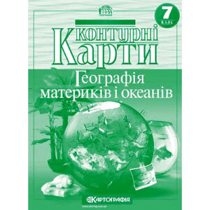 КК Географія 7 кл