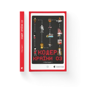 ВСЛ Кодер Країни 03