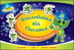 Асса - Вподобайки від питайка
