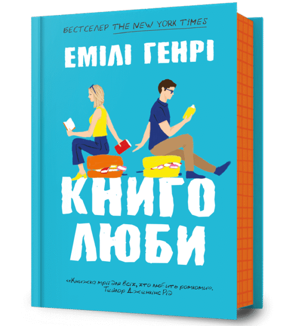 Артбукс Книголюби
