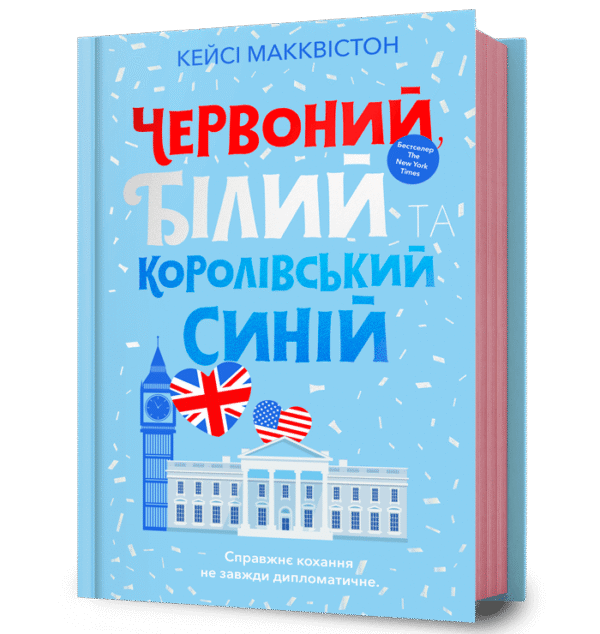 Артбукс Червоний білий та королівський синій