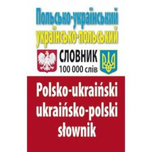 Арій Словник 100 тис Польський