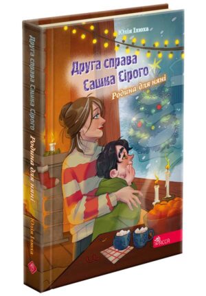 Асса - Перша справа Сашка Сірого/друга