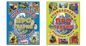 Глорія - Енциклопедія про тварин. зел/блакитна
