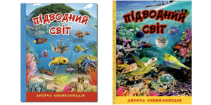 Глорія - Підводний світ. жовта /блакитна