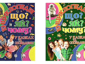 Глорія Що як чому зелена синя