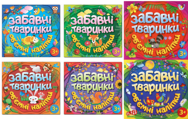 ГЛОРІЯ Забавні тваринки