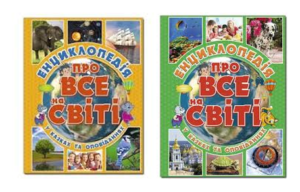 Глорія - Енциклопедія про все на світі. зелена/ жовта