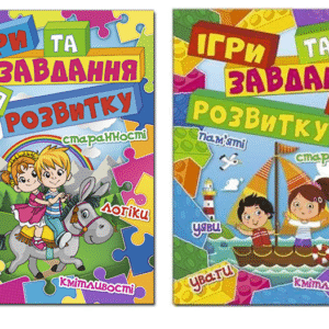 Глорія Ігри та завдання синя/червона