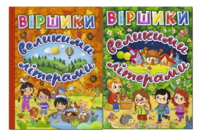 Глорія - ВК Віршики великими літерами. зелена/помар