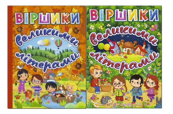 Глорія ВК Віршики великими літерами зелена/помар