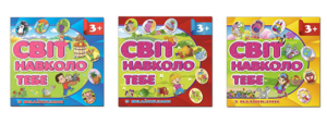 Глорія - Світ навколо тебе