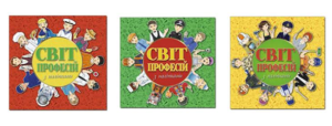 Глорія - Світ професій