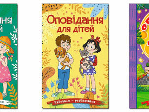Глорія Навчайся розважайся оповідання для дітей жовта/зелена/фіолет