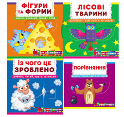 КБ Картон Перша книжка з рух елементами
