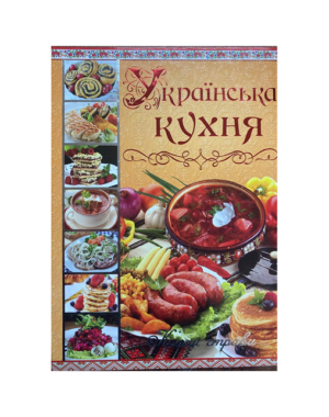 Глорія - Українська кухня