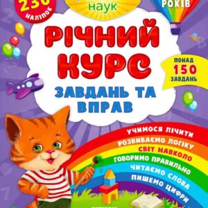 АССА Річний курс завдань та вправ асс А4