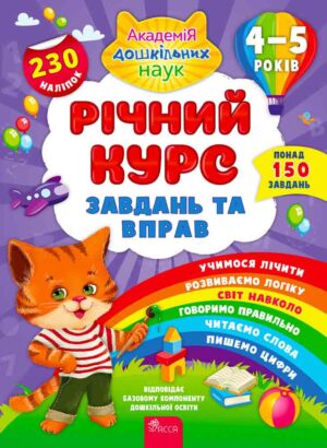 АССА - Річний курс завдань та вправ асс А4