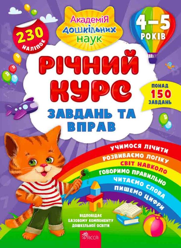 АССА Річний курс завдань та вправ асс А4