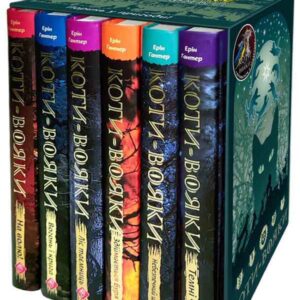 Асса коти вояки набір подарунковий 6 книг
