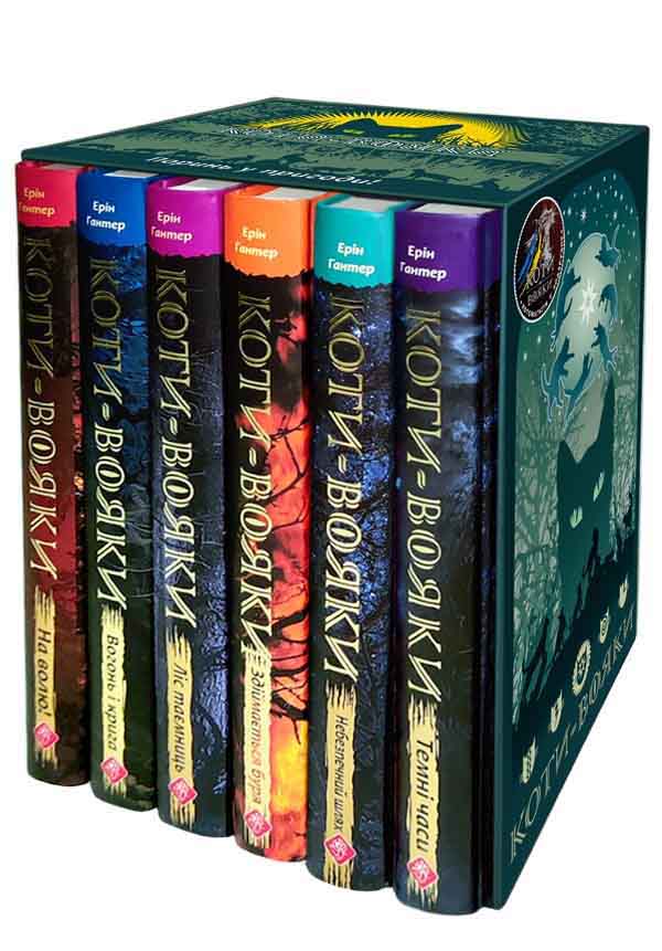 Асса коти вояки набір подарунковий 6 книг