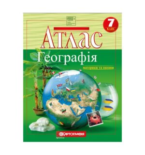 Атлас Географія 7 кл