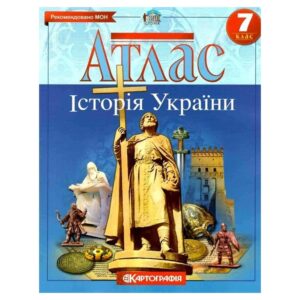 Атлас Історія України 7 кл