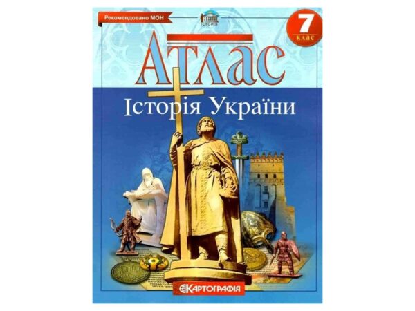 Атлас Історія України 7 кл