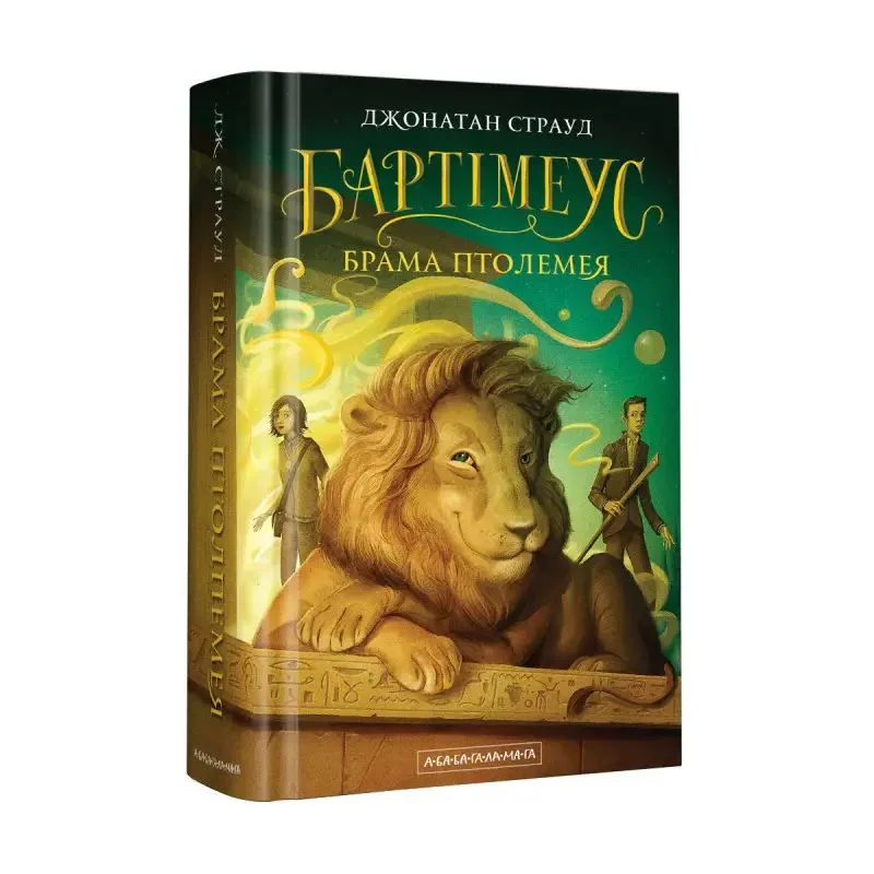 Абаба - Бартеміус/ Брама Птолемея