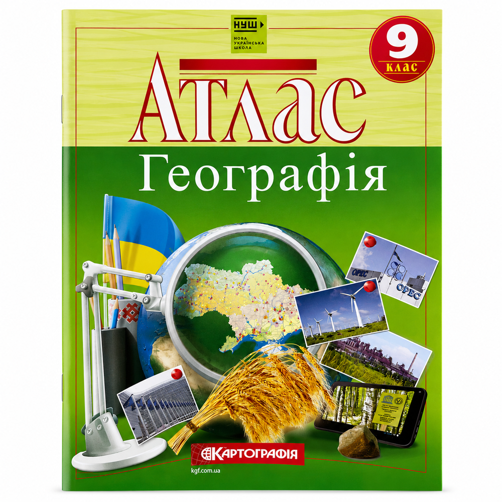 Атлас Географія 9 кл