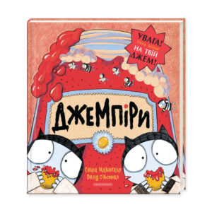 Абаба Джемпіри