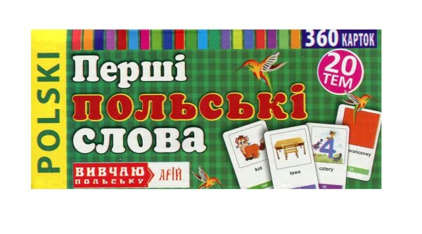 Арій Картки перші польські слова