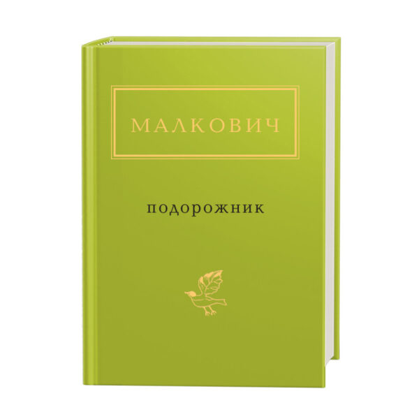 Абаба Подорожник