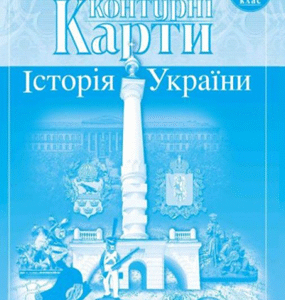 КК Історія України 9 кл