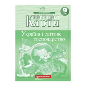 КК Географія 9 кл