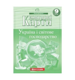 КК - Географія 9 кл - новий