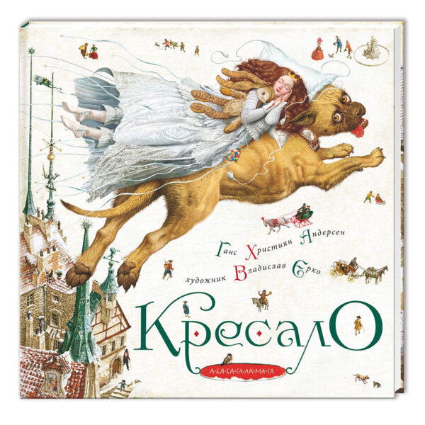 Абаба Кресало