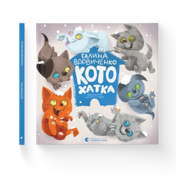 ВСЛ Кото Хатка