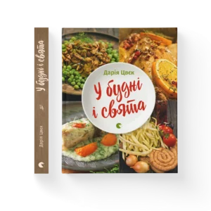 ВСЛ У будні і свята