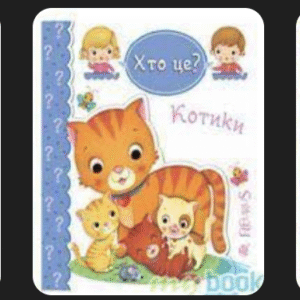 Богдан Хто це